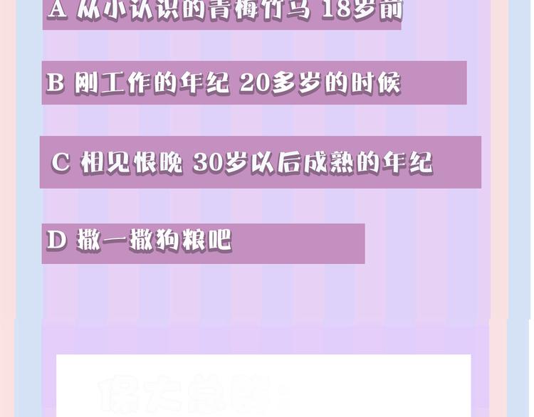 保护我方大大韩漫全集-番外 樱花酒（上）无删减无遮挡章节图片 