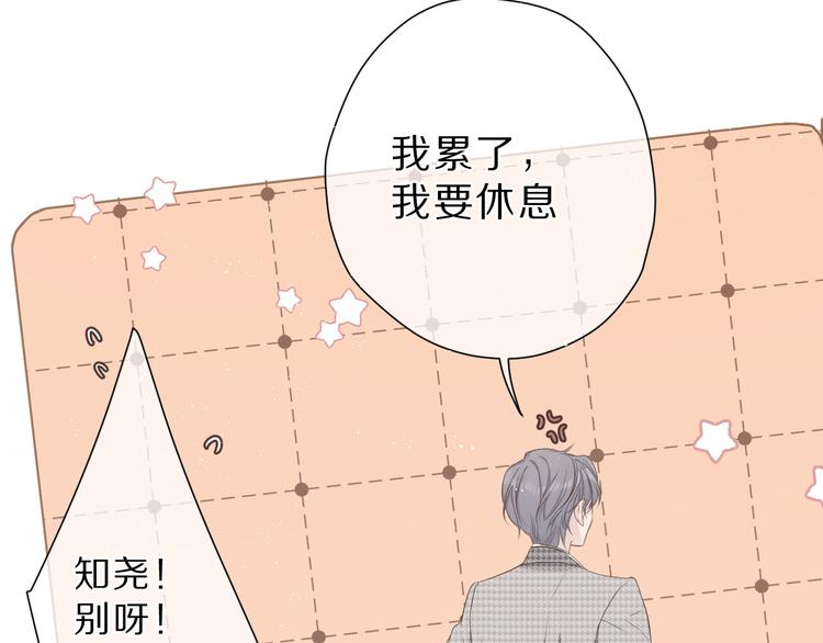 保护我方大大韩漫全集-番外 樱花酒（上）无删减无遮挡章节图片 
