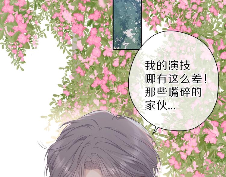 保护我方大大韩漫全集-番外 樱花酒（上）无删减无遮挡章节图片 