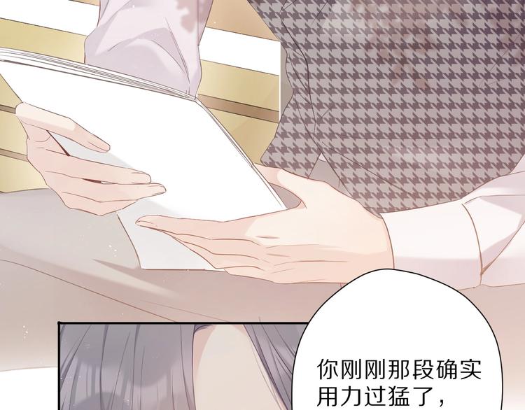 保护我方大大韩漫全集-番外 樱花酒（上）无删减无遮挡章节图片 