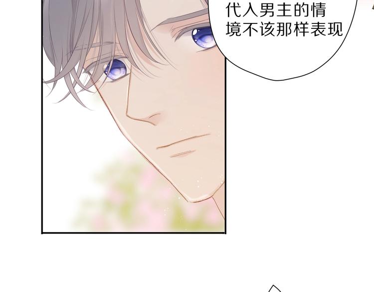 保护我方大大韩漫全集-番外 樱花酒（上）无删减无遮挡章节图片 