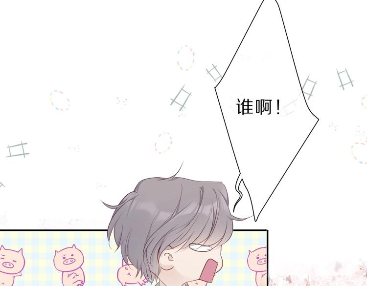 保护我方大大韩漫全集-番外 樱花酒（上）无删减无遮挡章节图片 