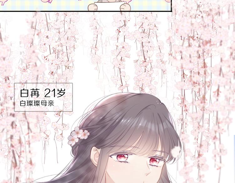 保护我方大大韩漫全集-番外 樱花酒（上）无删减无遮挡章节图片 