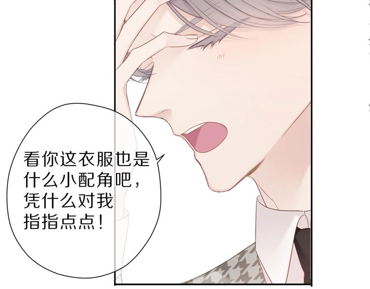 保护我方大大韩漫全集-番外 樱花酒（上）无删减无遮挡章节图片 