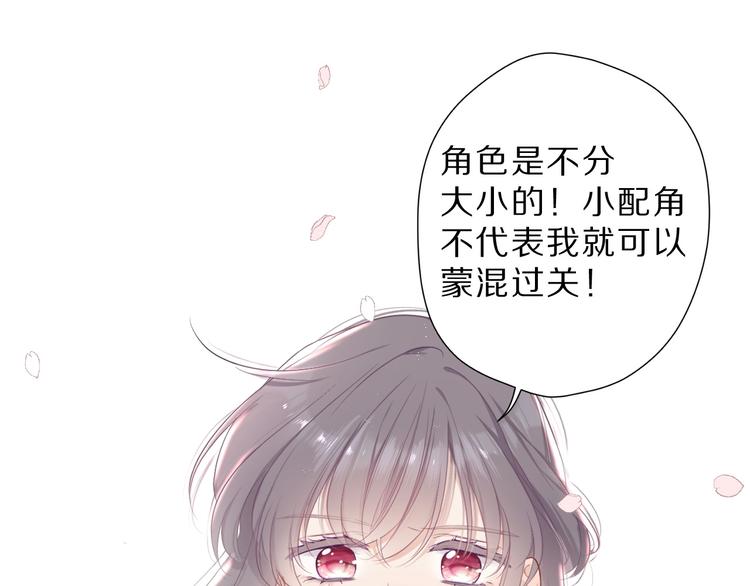保护我方大大韩漫全集-番外 樱花酒（上）无删减无遮挡章节图片 