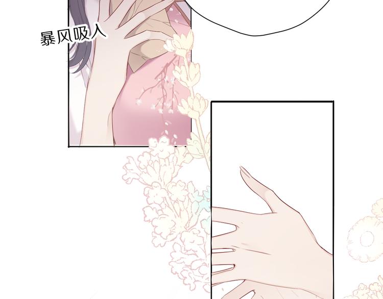 保护我方大大韩漫全集-番外 樱花酒（上）无删减无遮挡章节图片 