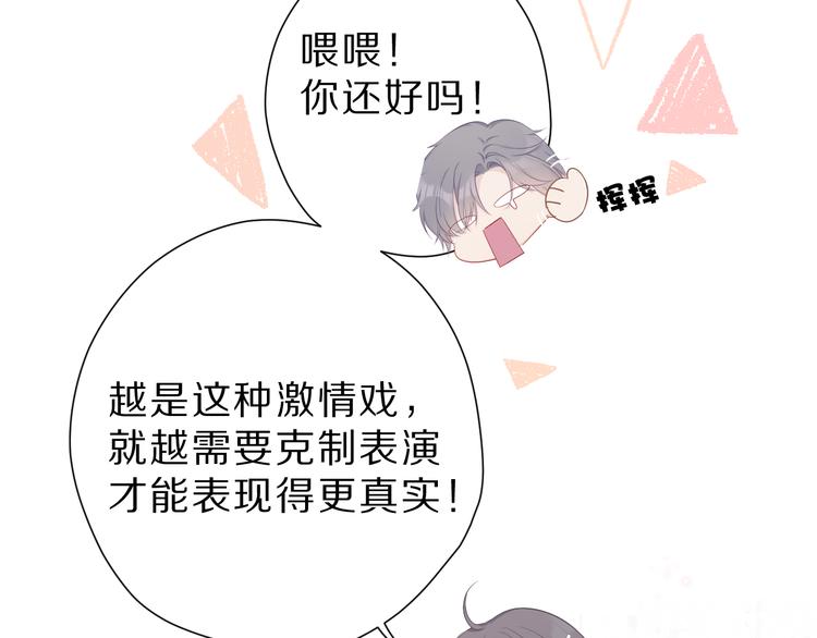 保护我方大大韩漫全集-番外 樱花酒（上）无删减无遮挡章节图片 