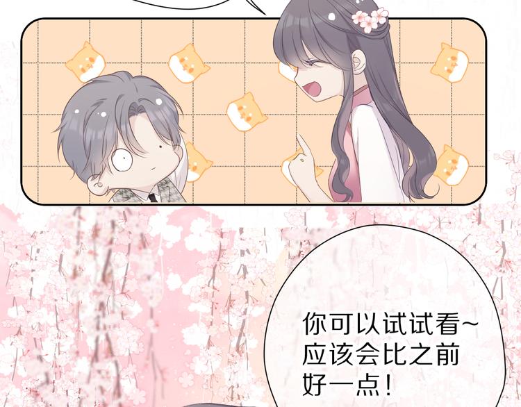 保护我方大大韩漫全集-番外 樱花酒（上）无删减无遮挡章节图片 