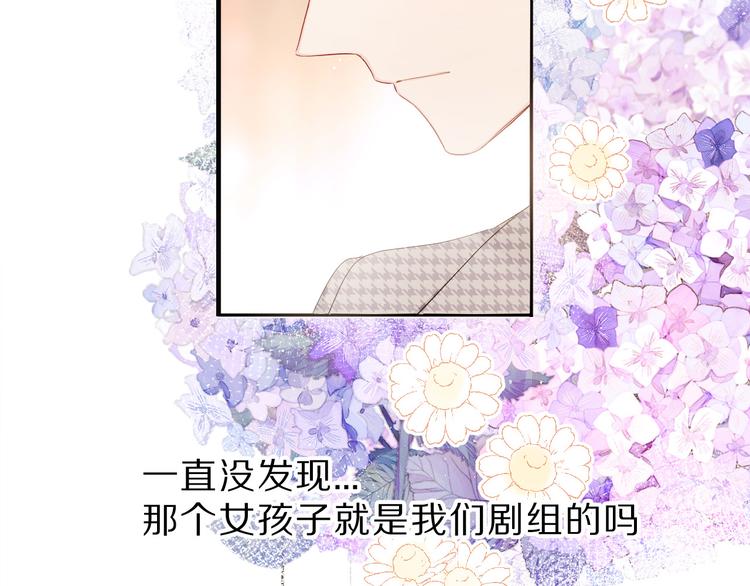 保护我方大大韩漫全集-番外 樱花酒（上）无删减无遮挡章节图片 