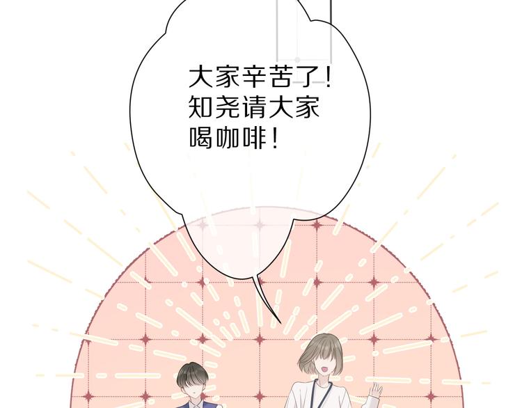 保护我方大大韩漫全集-番外 樱花酒（上）无删减无遮挡章节图片 