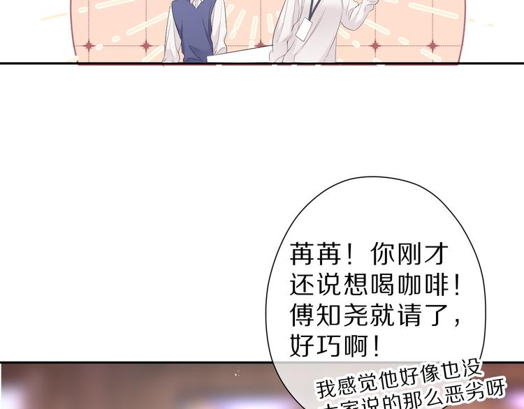 保护我方大大韩漫全集-番外 樱花酒（上）无删减无遮挡章节图片 