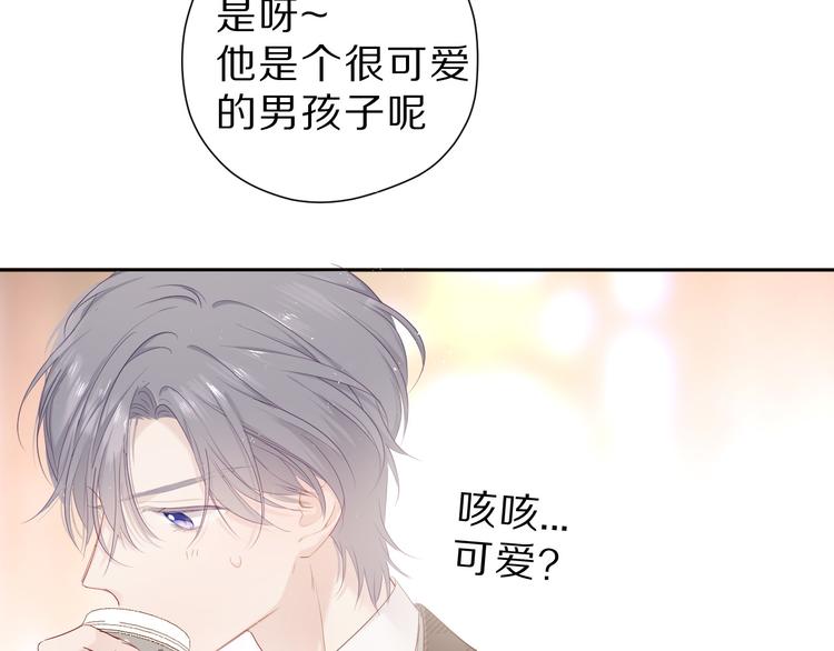 保护我方大大韩漫全集-番外 樱花酒（上）无删减无遮挡章节图片 