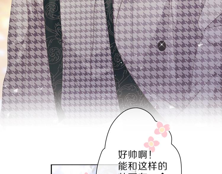 保护我方大大韩漫全集-番外 樱花酒（上）无删减无遮挡章节图片 