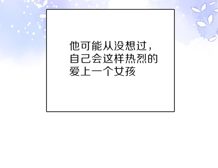 保护我方大大韩漫全集-番外 樱花酒（上）无删减无遮挡章节图片 