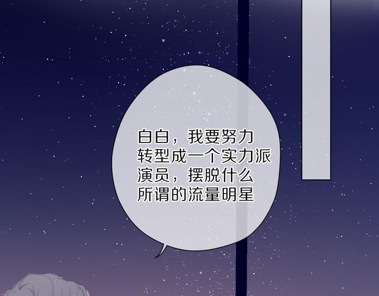 保护我方大大韩漫全集-番外 樱花酒（上）无删减无遮挡章节图片 