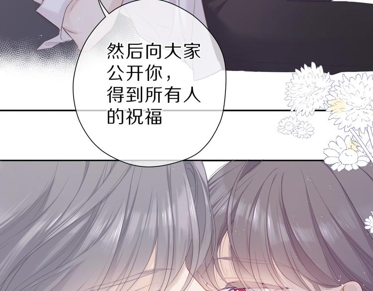保护我方大大韩漫全集-番外 樱花酒（上）无删减无遮挡章节图片 