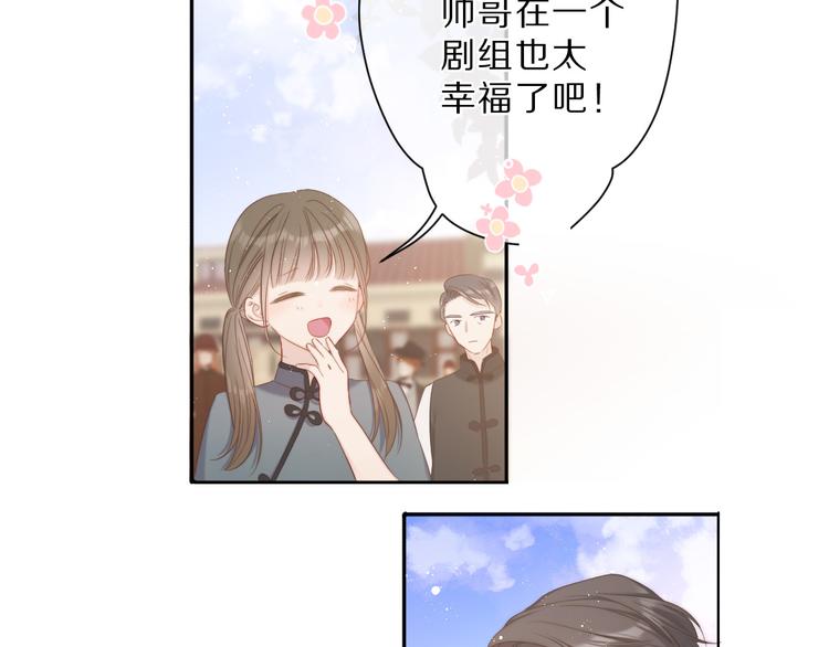 保护我方大大韩漫全集-番外 樱花酒（上）无删减无遮挡章节图片 