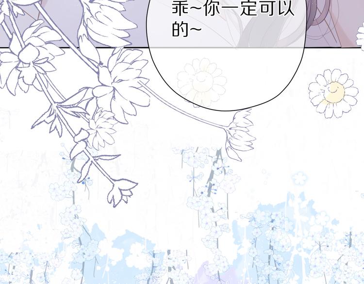 保护我方大大韩漫全集-番外 樱花酒（上）无删减无遮挡章节图片 