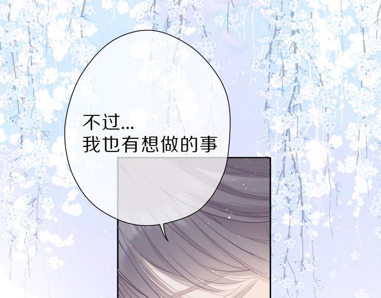 保护我方大大韩漫全集-番外 樱花酒（上）无删减无遮挡章节图片 