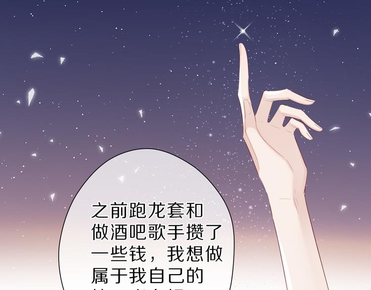 保护我方大大韩漫全集-番外 樱花酒（上）无删减无遮挡章节图片 
