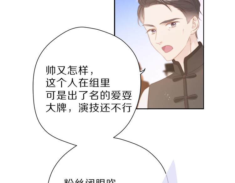 保护我方大大韩漫全集-番外 樱花酒（上）无删减无遮挡章节图片 