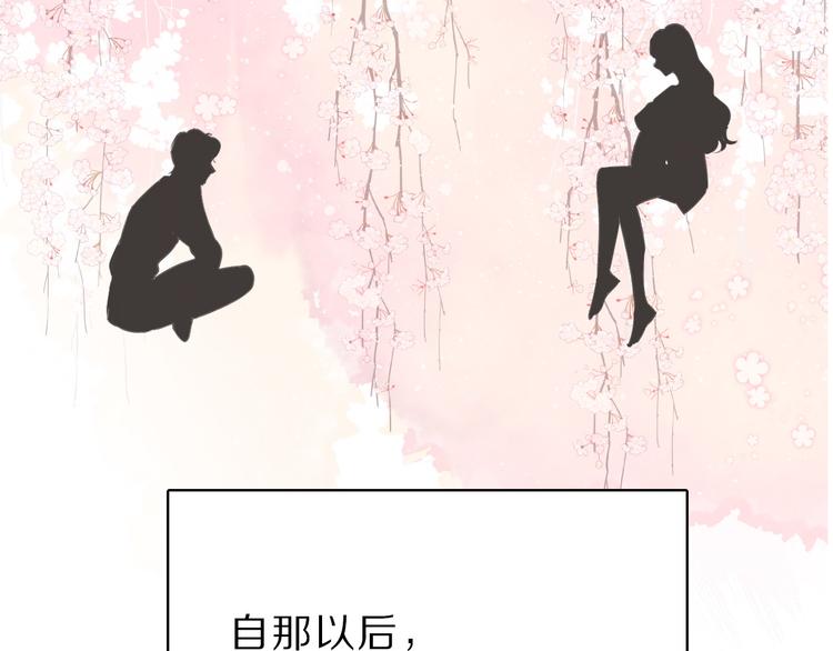 保护我方大大韩漫全集-番外 樱花酒（上）无删减无遮挡章节图片 