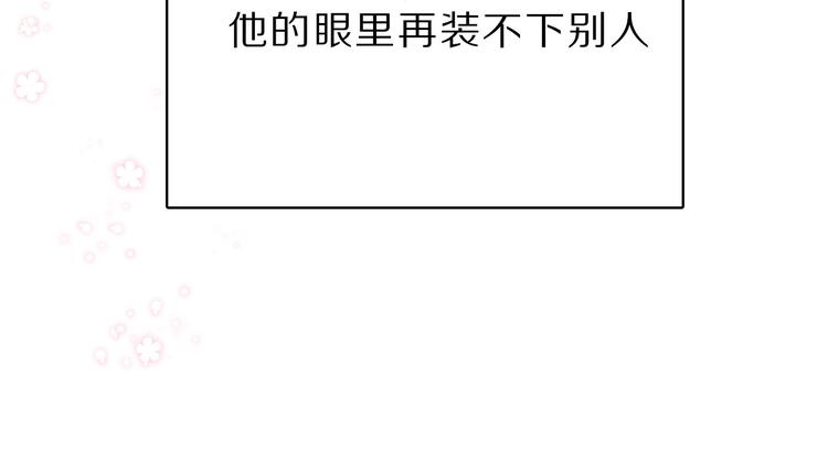保护我方大大韩漫全集-番外 樱花酒（上）无删减无遮挡章节图片 