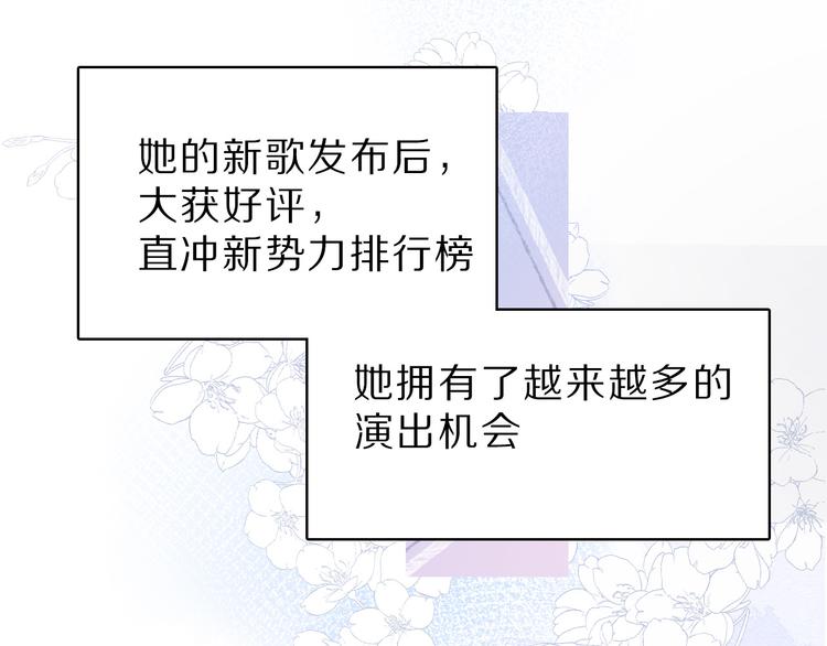 保护我方大大韩漫全集-番外 樱花酒（上）无删减无遮挡章节图片 