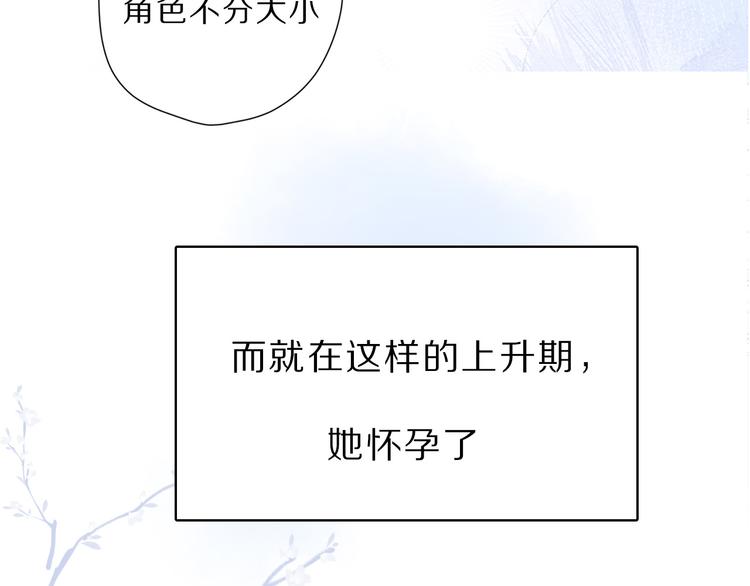 保护我方大大韩漫全集-番外 樱花酒（上）无删减无遮挡章节图片 