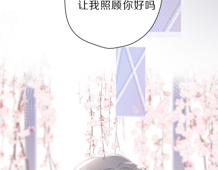 保护我方大大韩漫全集-番外 樱花酒（上）无删减无遮挡章节图片 