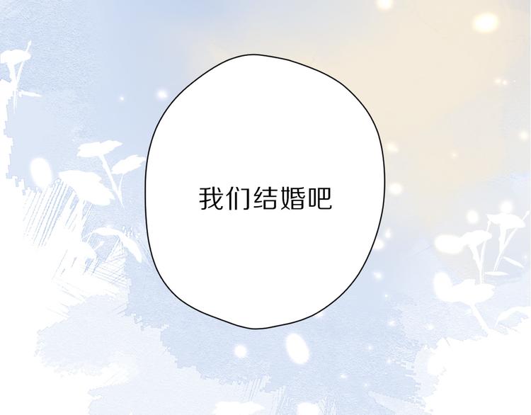 保护我方大大韩漫全集-番外 樱花酒（上）无删减无遮挡章节图片 