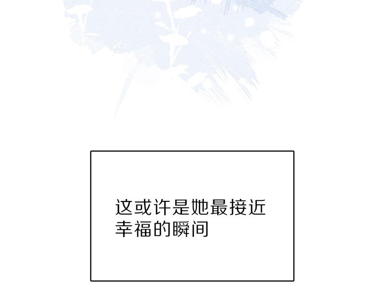 保护我方大大韩漫全集-番外 樱花酒（上）无删减无遮挡章节图片 