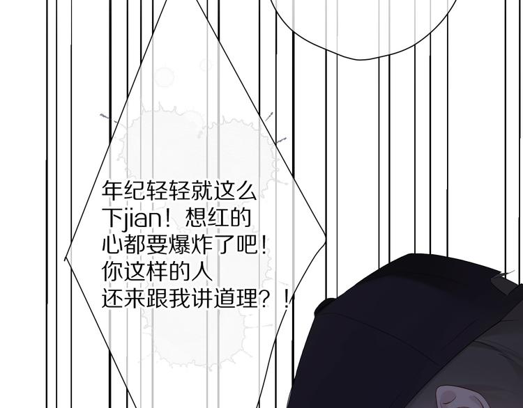 保护我方大大韩漫全集-第48话 愤怒的崽？！无删减无遮挡章节图片 