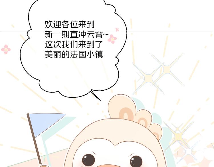 保护我方大大韩漫全集-第48话 愤怒的崽？！无删减无遮挡章节图片 