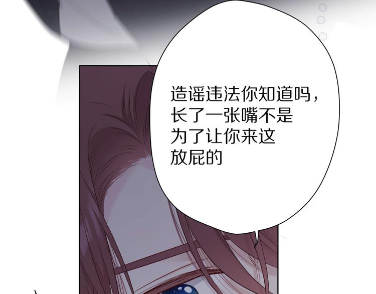 保护我方大大韩漫全集-第48话 愤怒的崽？！无删减无遮挡章节图片 