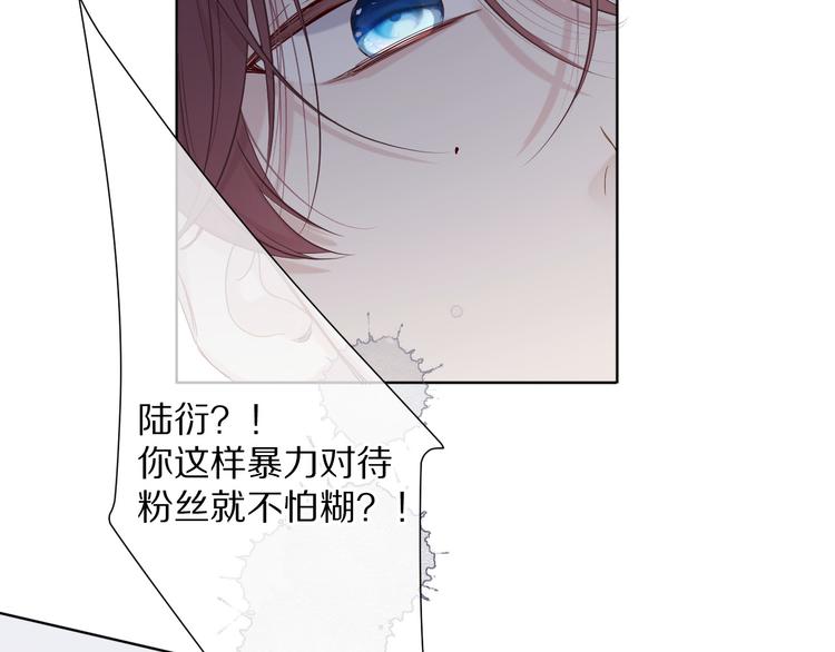 保护我方大大韩漫全集-第48话 愤怒的崽？！无删减无遮挡章节图片 