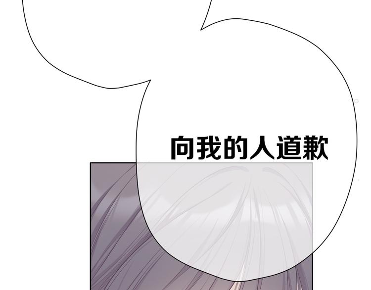 保护我方大大韩漫全集-第48话 愤怒的崽？！无删减无遮挡章节图片 