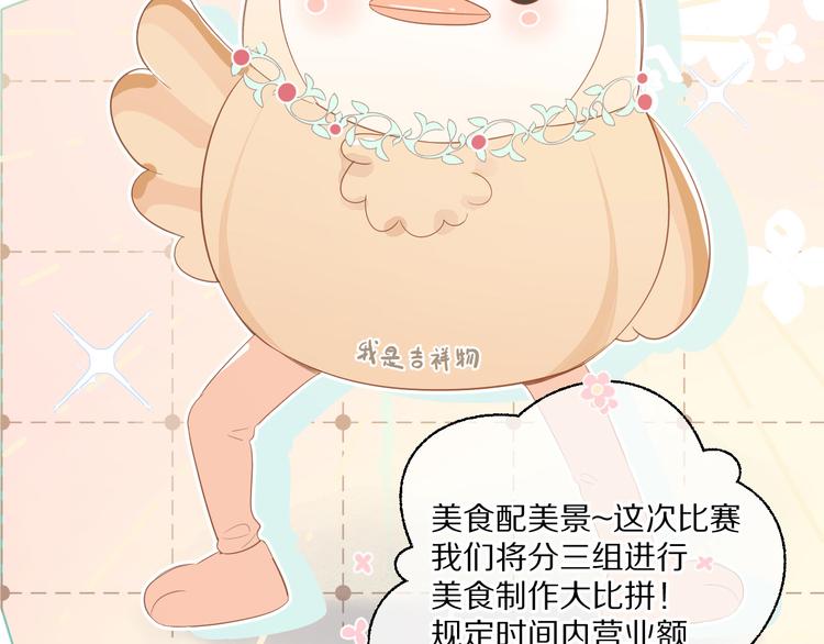 保护我方大大韩漫全集-第48话 愤怒的崽？！无删减无遮挡章节图片 
