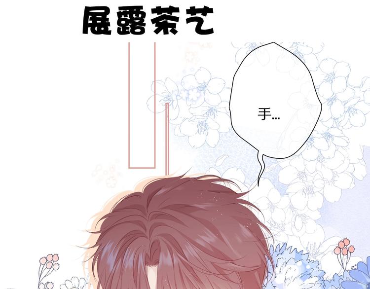 保护我方大大韩漫全集-第48话 愤怒的崽？！无删减无遮挡章节图片 