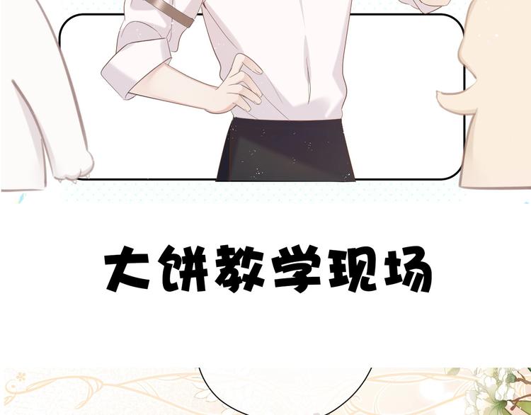 保护我方大大韩漫全集-第48话 愤怒的崽？！无删减无遮挡章节图片 
