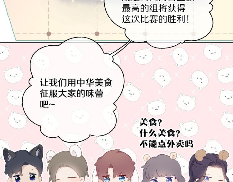 保护我方大大韩漫全集-第48话 愤怒的崽？！无删减无遮挡章节图片 