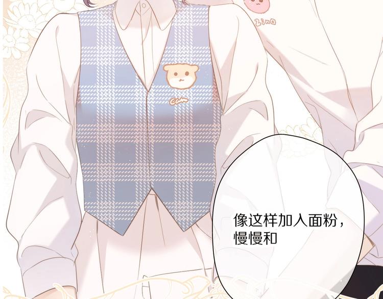 保护我方大大韩漫全集-第48话 愤怒的崽？！无删减无遮挡章节图片 
