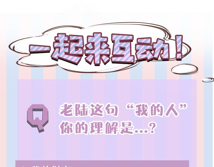 保护我方大大韩漫全集-第48话 愤怒的崽？！无删减无遮挡章节图片 
