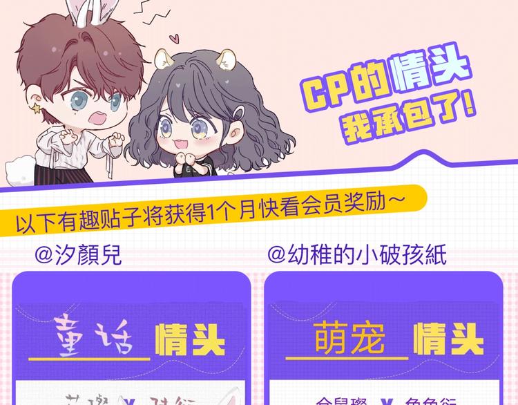 保护我方大大韩漫全集-第48话 愤怒的崽？！无删减无遮挡章节图片 
