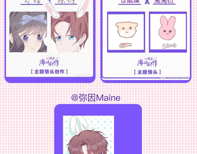 保护我方大大韩漫全集-第48话 愤怒的崽？！无删减无遮挡章节图片 