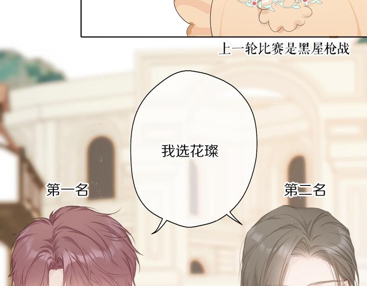 保护我方大大韩漫全集-第48话 愤怒的崽？！无删减无遮挡章节图片 