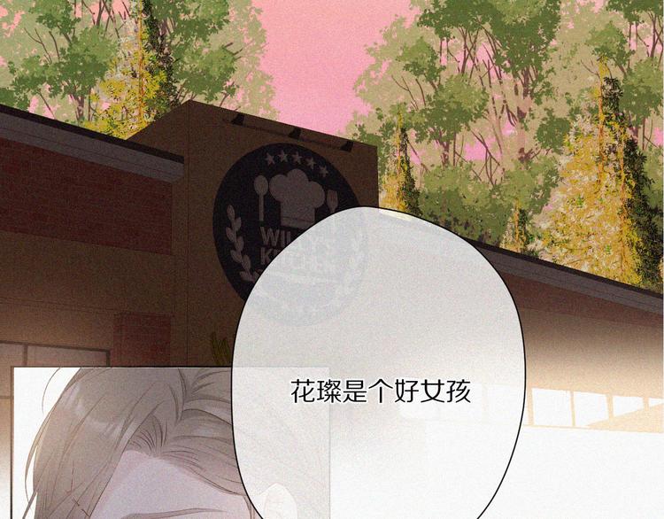 保护我方大大韩漫全集-第48话 愤怒的崽？！无删减无遮挡章节图片 