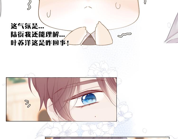 保护我方大大韩漫全集-第48话 愤怒的崽？！无删减无遮挡章节图片 