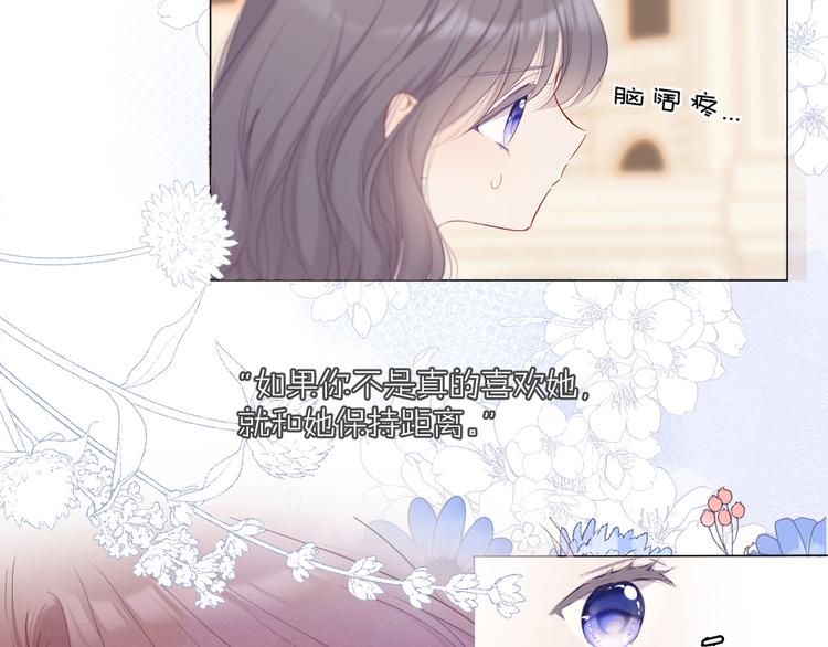 保护我方大大韩漫全集-第48话 愤怒的崽？！无删减无遮挡章节图片 