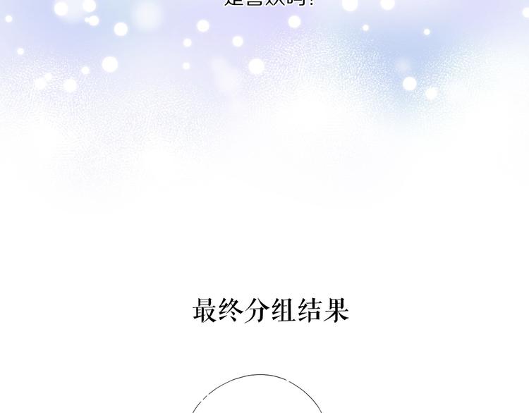 保护我方大大韩漫全集-第48话 愤怒的崽？！无删减无遮挡章节图片 